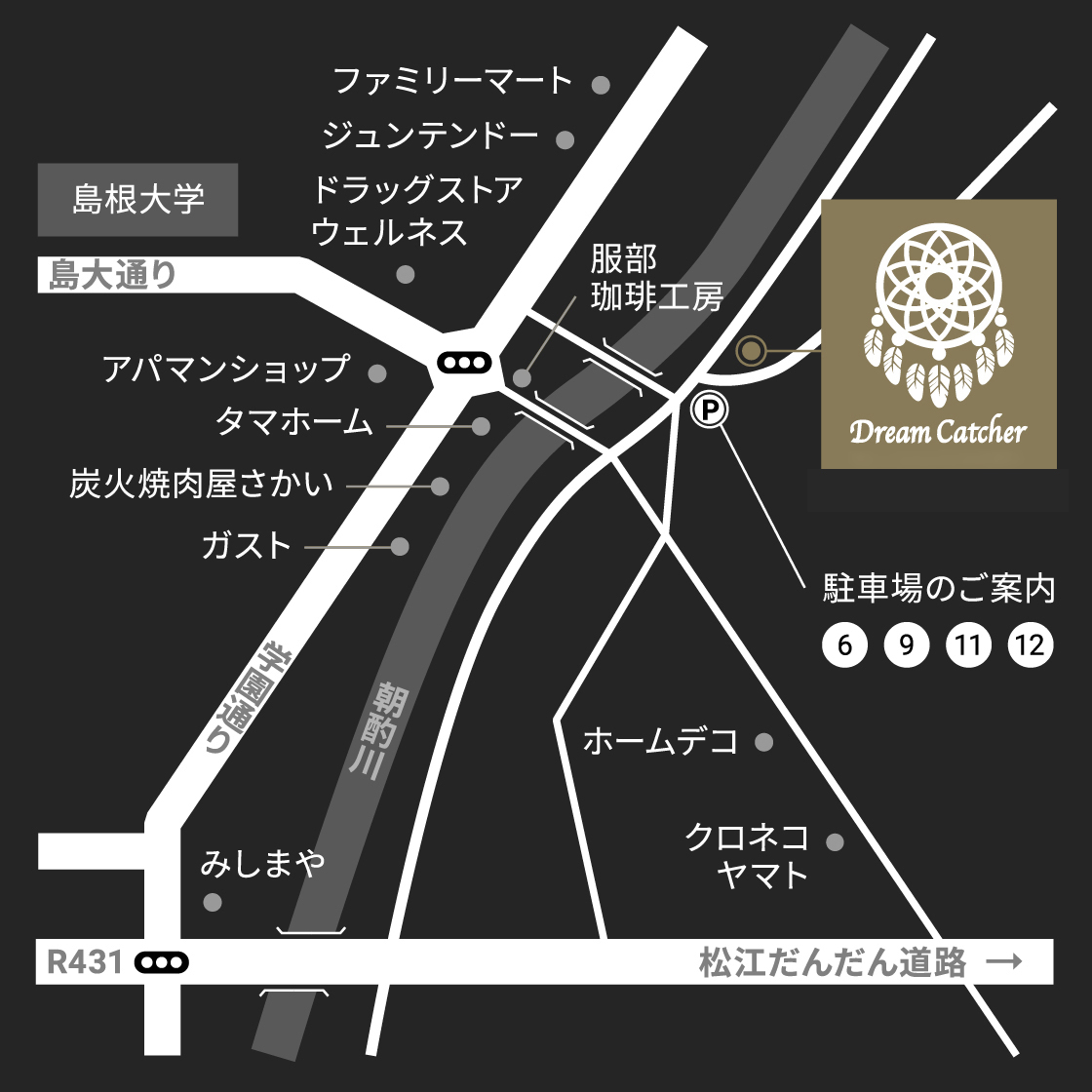 ドリームキャッチャーへのアクセス